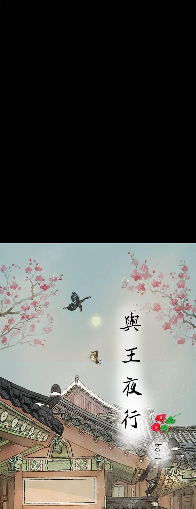 与王夜行 第67话 第14页
