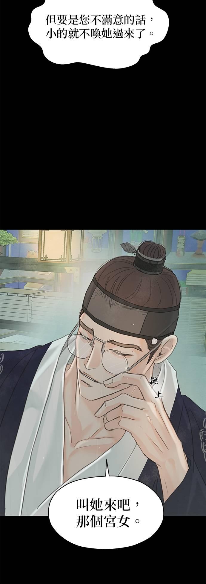 与王夜行 第67话 第10页