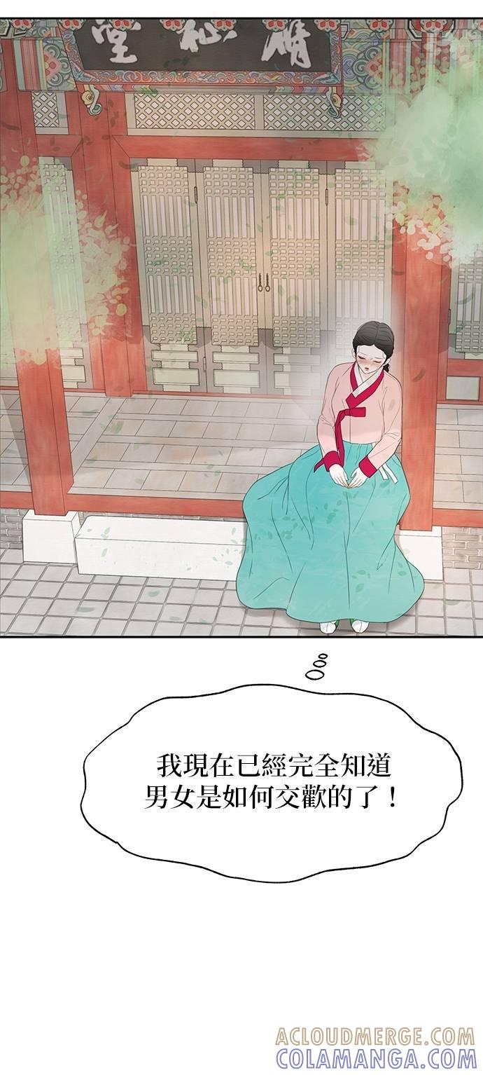 与王夜行 第67话 第29页