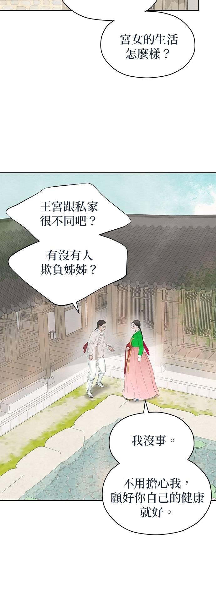 与王夜行 第67话 第35页
