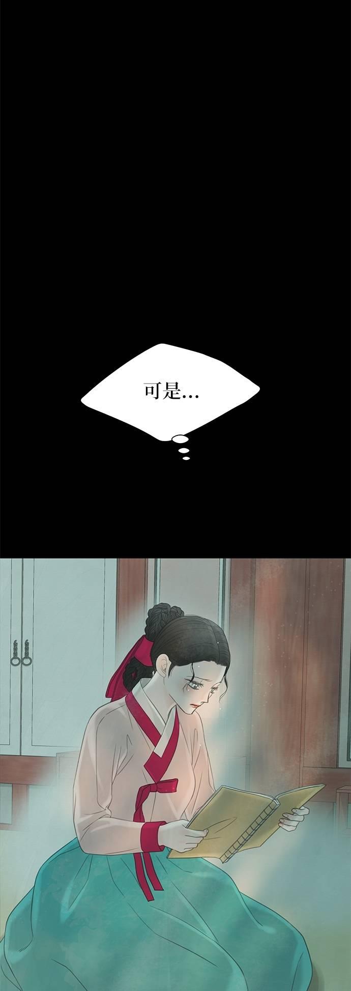 与王夜行 第67话 第83页