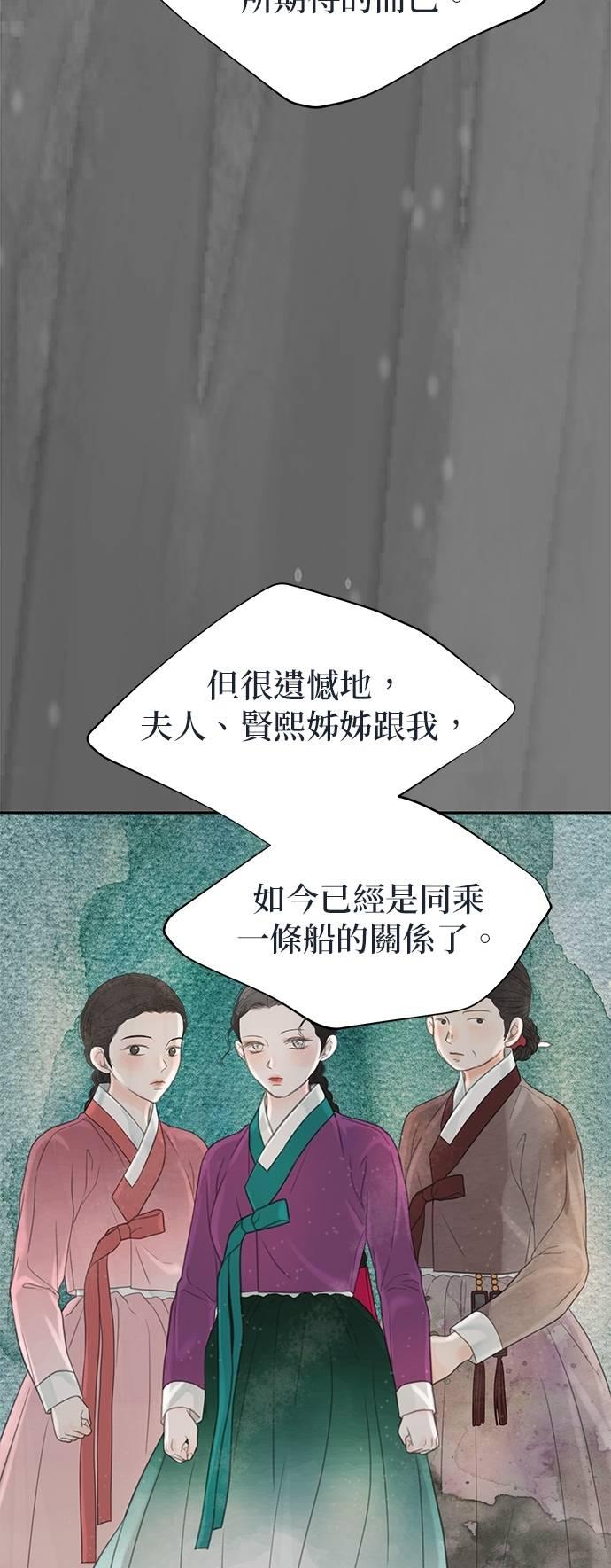 与王夜行 第67话 第48页