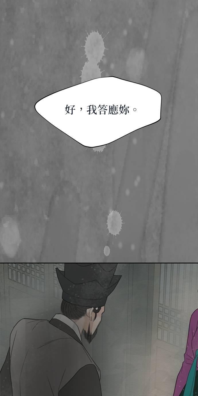 与王夜行 第67话 第43页
