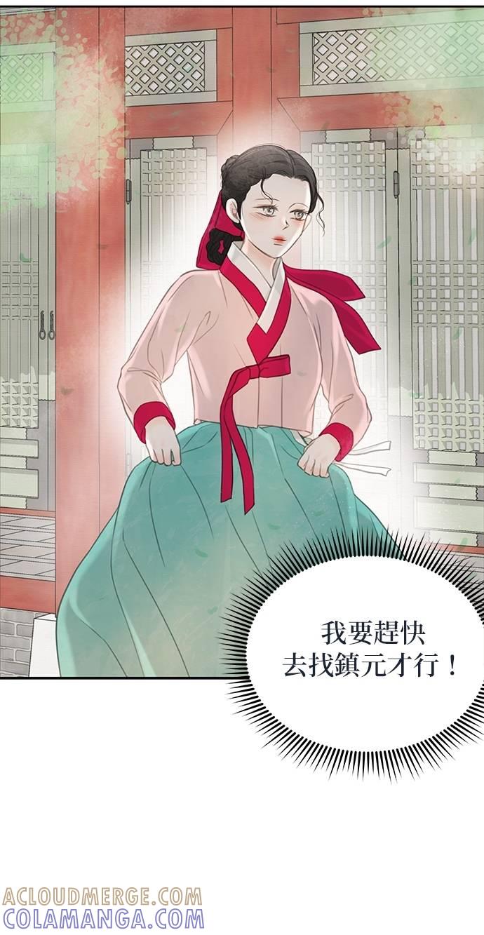 与王夜行 第67话 第33页