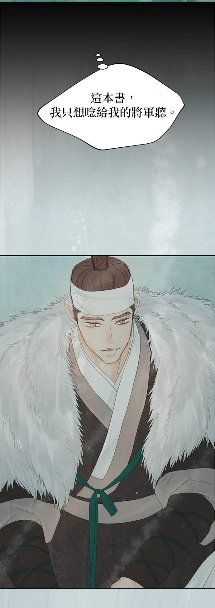 与王夜行 第67话 第84页