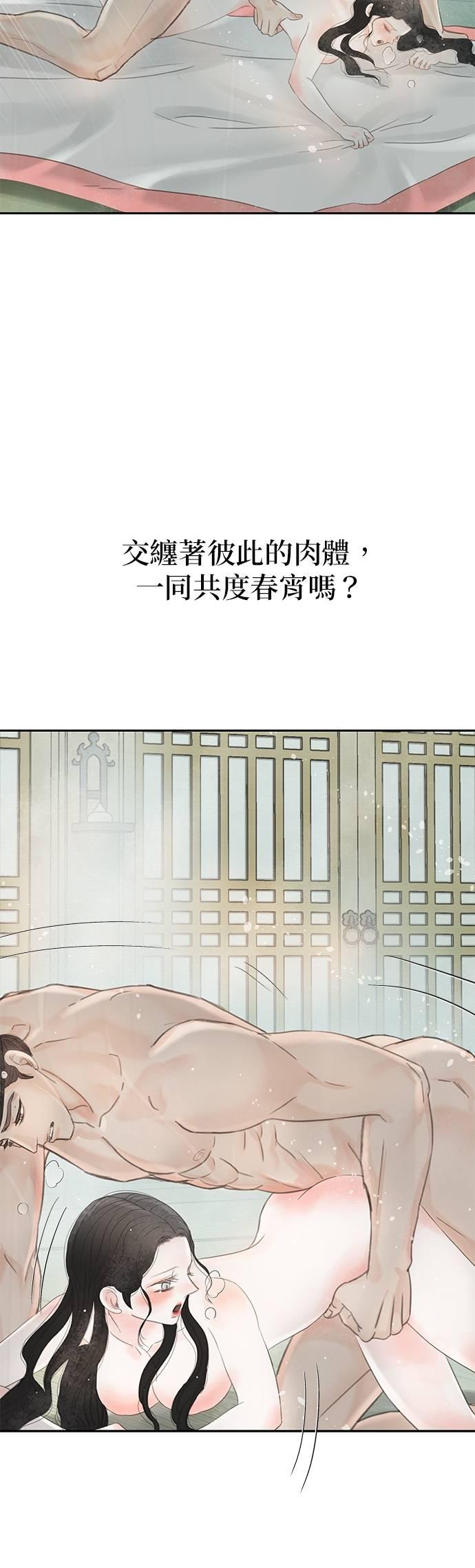 与王夜行 第67话 第19页