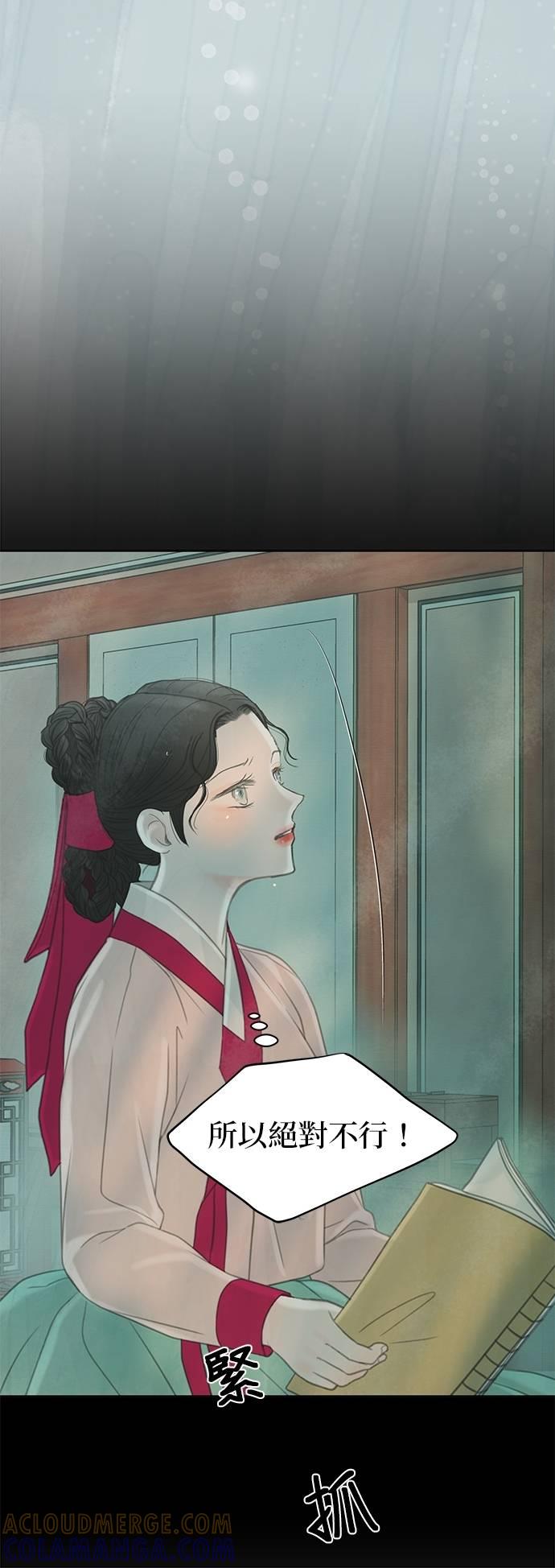 与王夜行 第67话 第85页