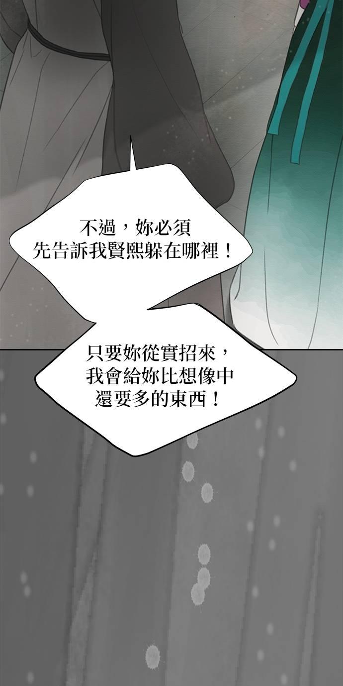 与王夜行 第67话 第44页