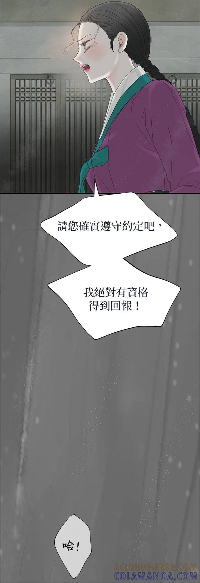 与王夜行 第67话 第41页