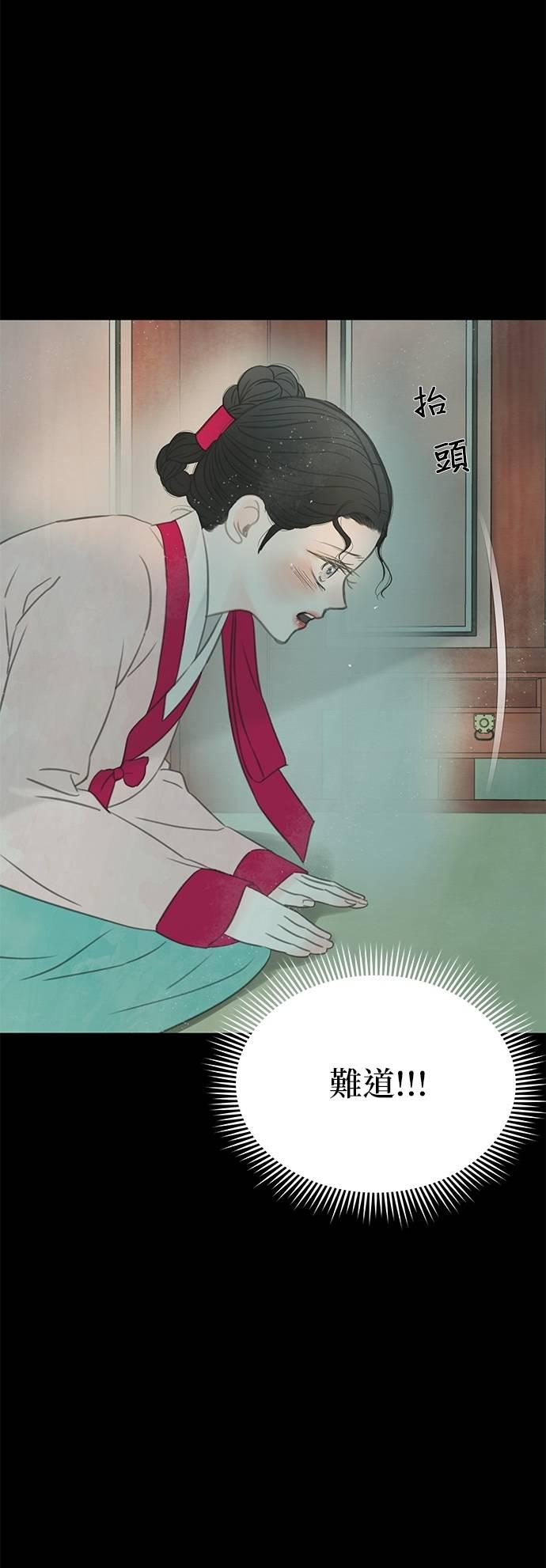 与王夜行 第67话 第92页
