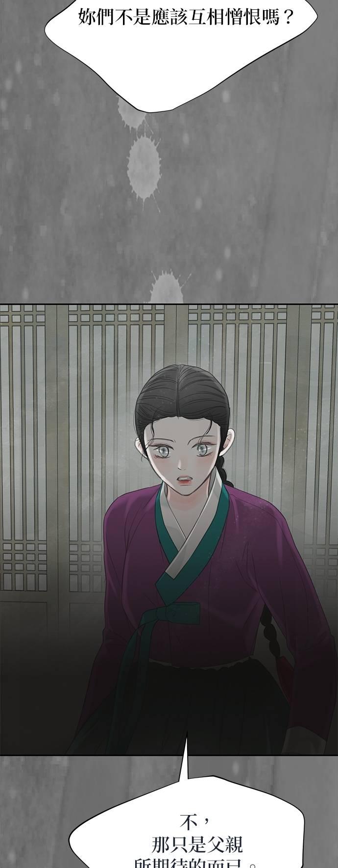 与王夜行 第67话 第47页
