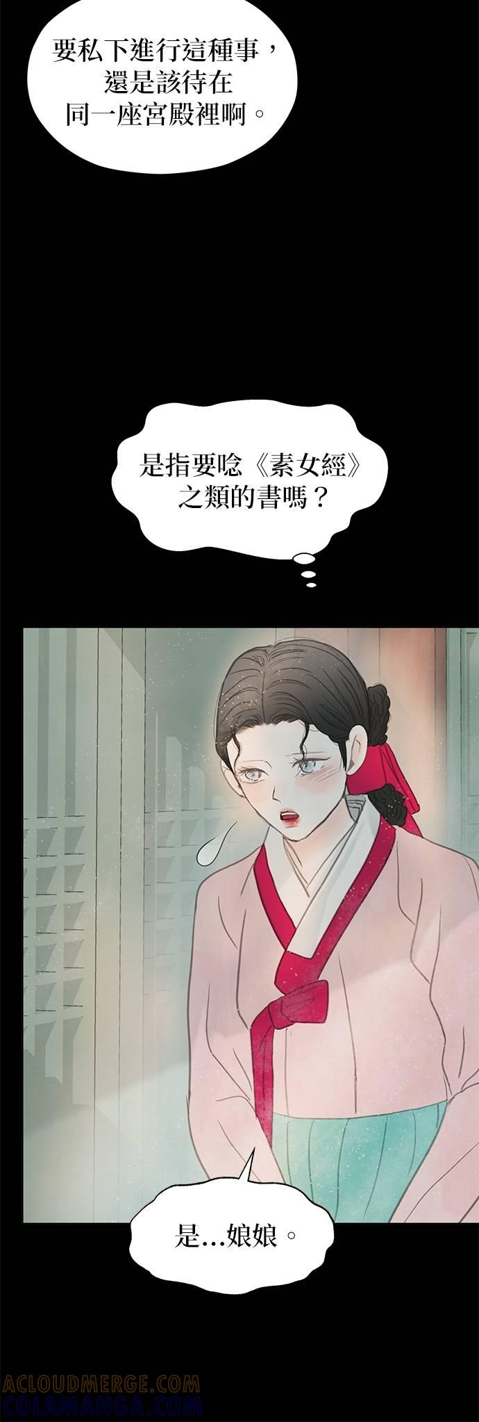 与王夜行 第67话 第77页