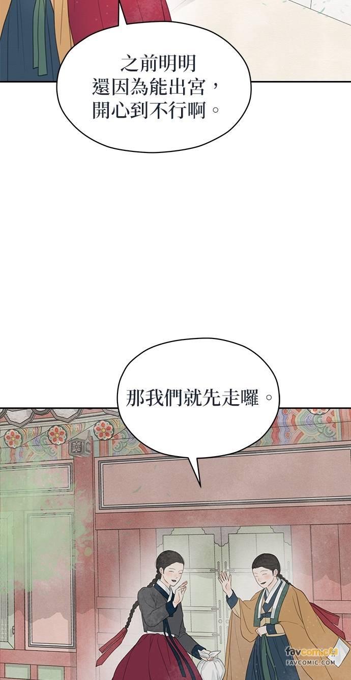 与王夜行 第67话 第31页