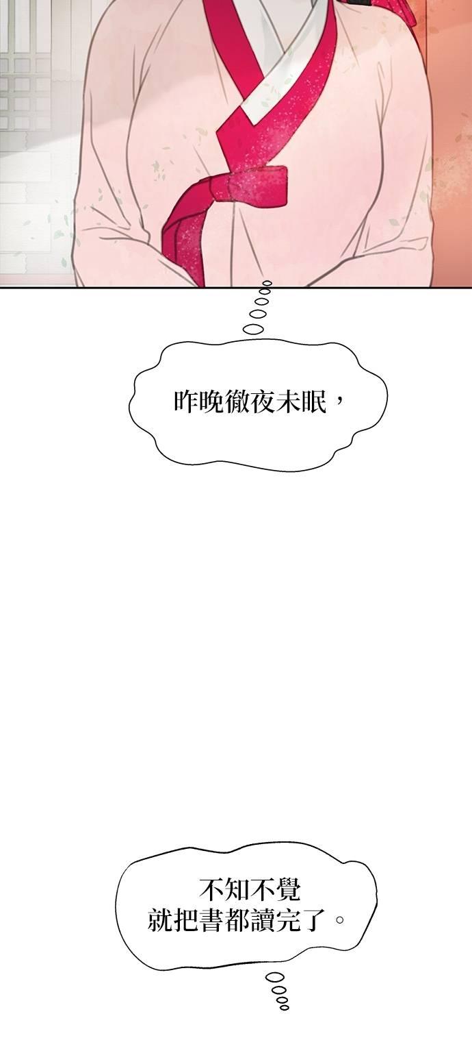 与王夜行 第67话 第28页