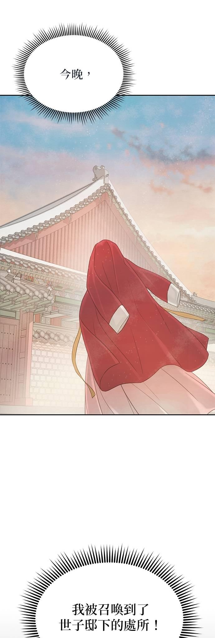 与王夜行 第67话 第74页