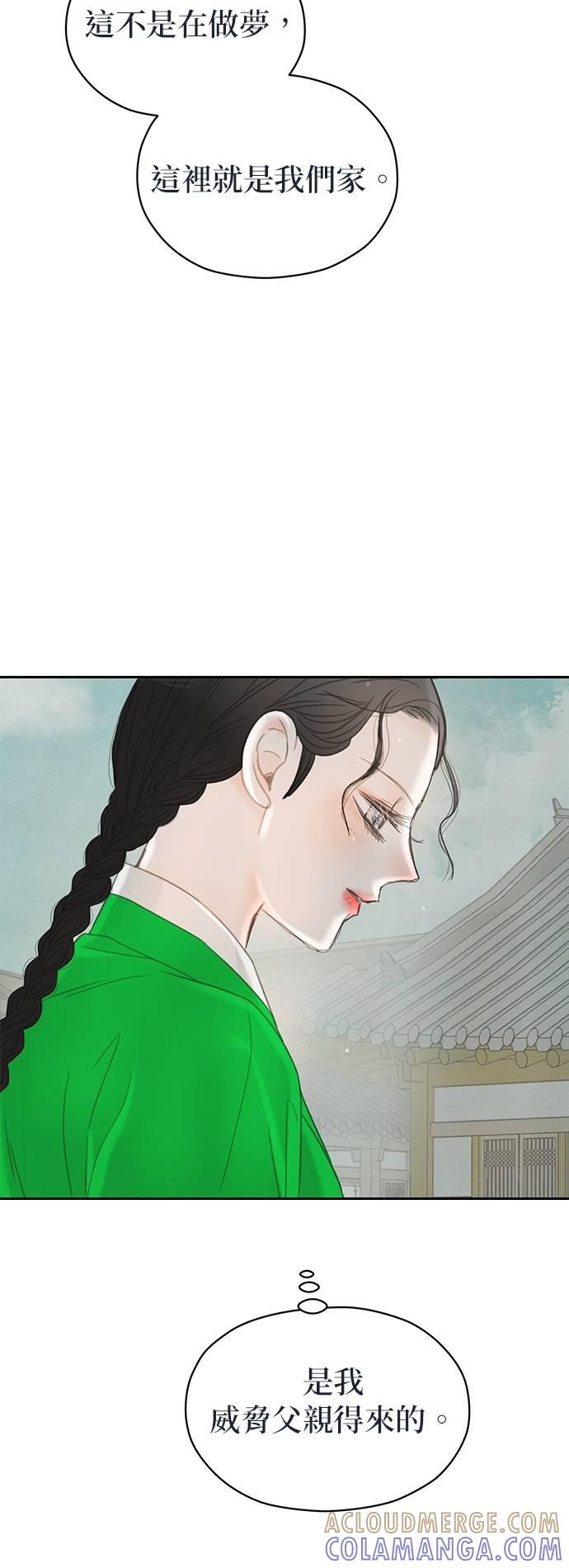 与王夜行 第67话 第37页