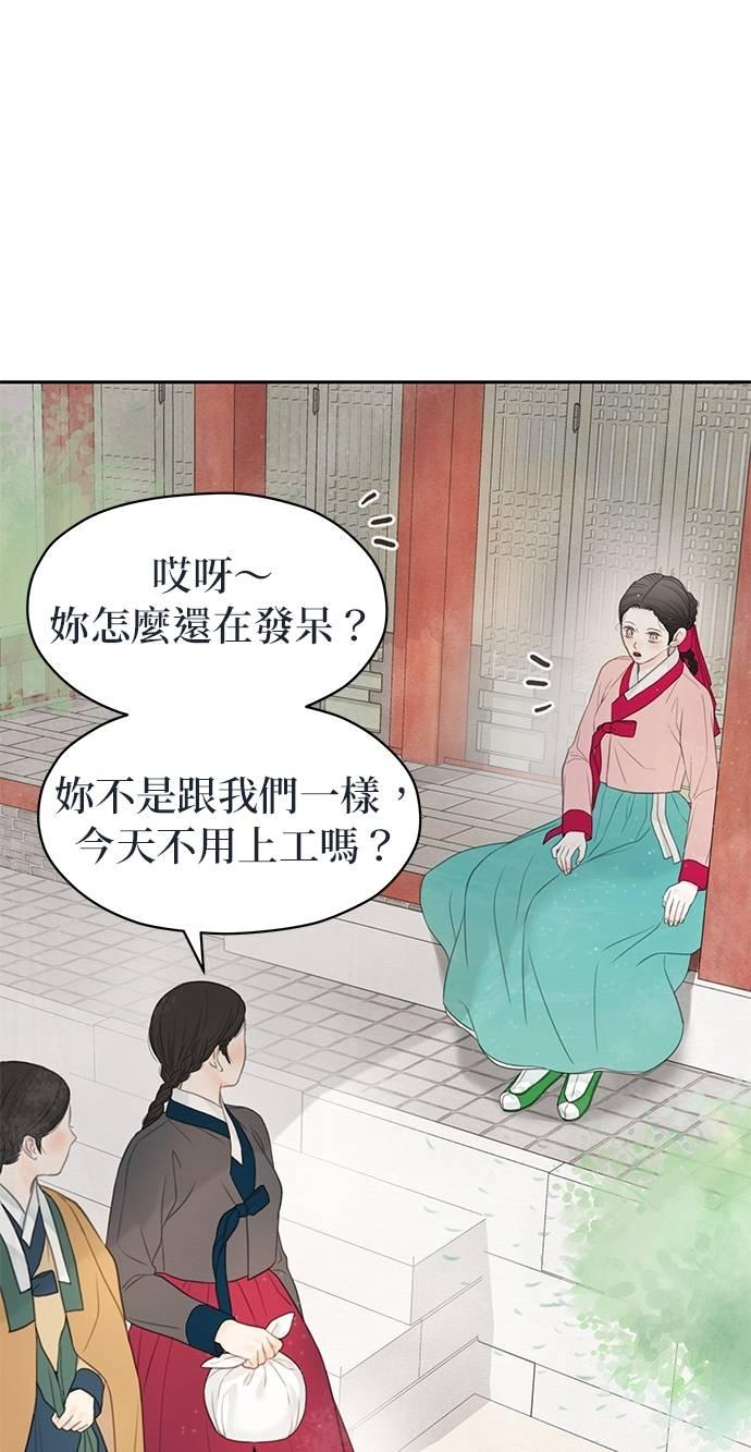 与王夜行 第67话 第30页
