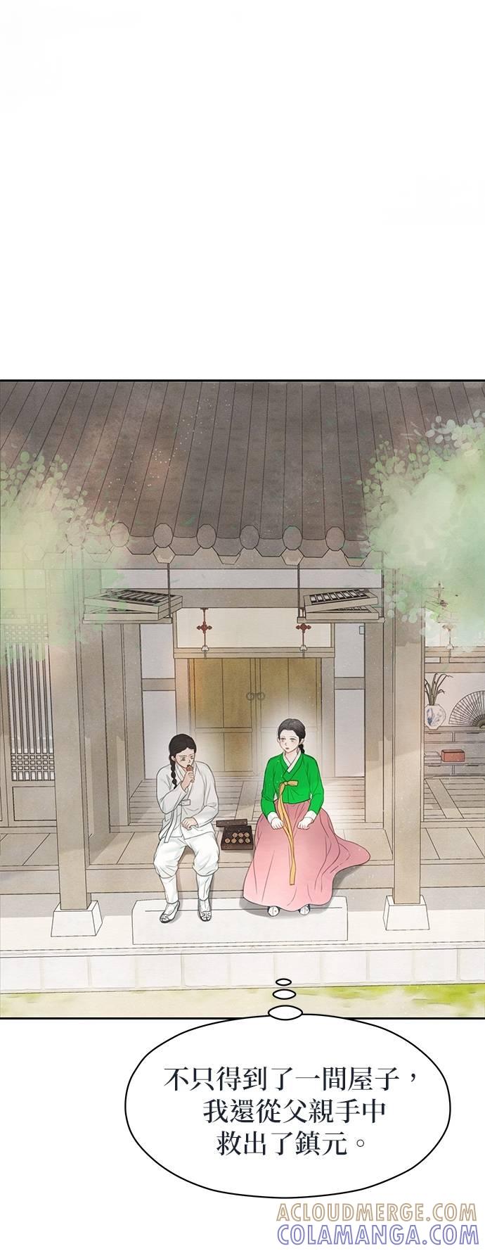 与王夜行 第67话 第53页