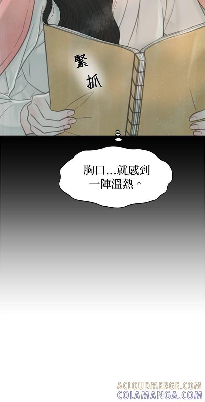 与王夜行 第67话 第21页