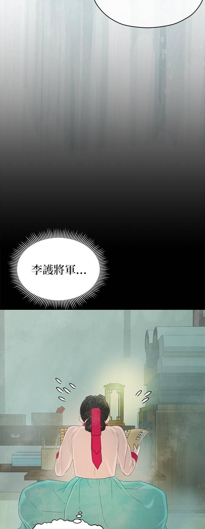与王夜行 第67话 第6页