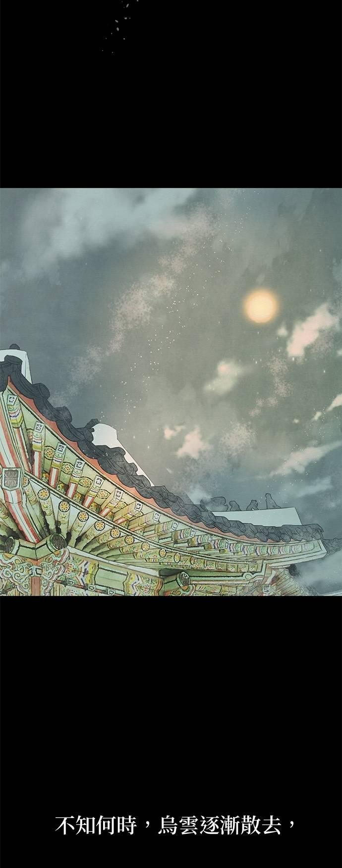 与王夜行 第67话 第96页