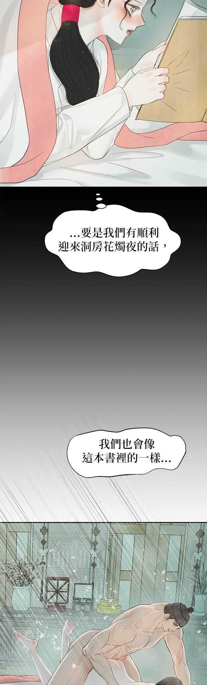 与王夜行 第67话 第18页
