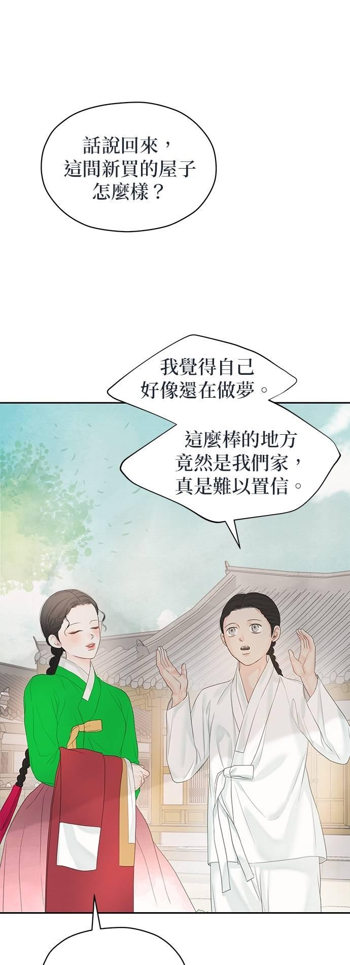 与王夜行 第67话 第36页