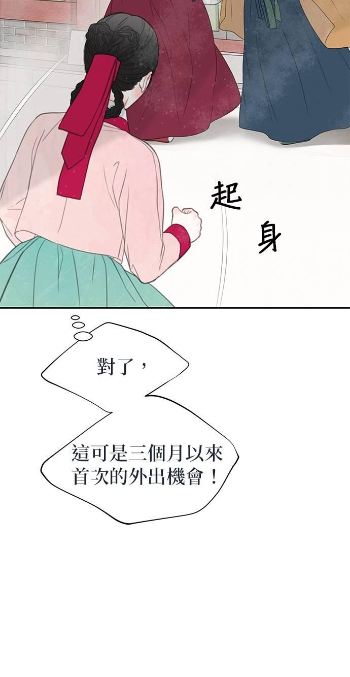 与王夜行 第67话 第32页