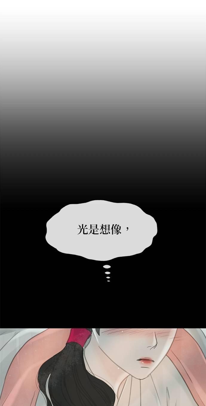 与王夜行 第67话 第20页