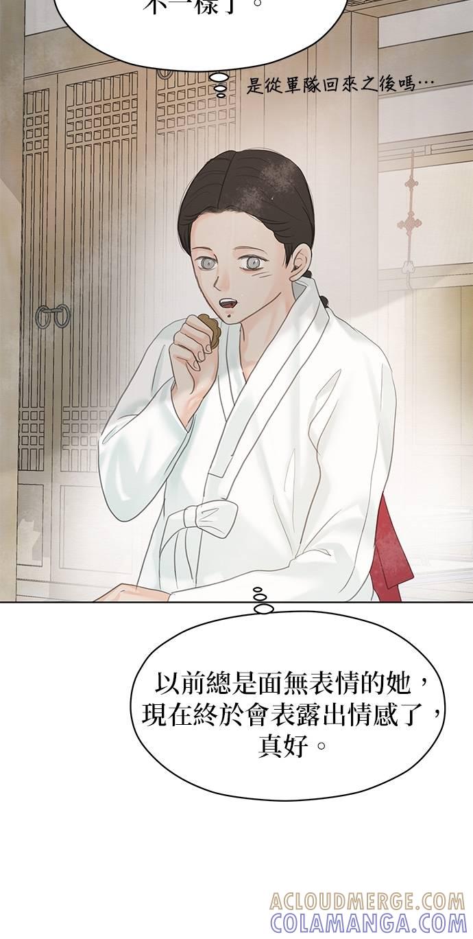 与王夜行 第67话 第57页