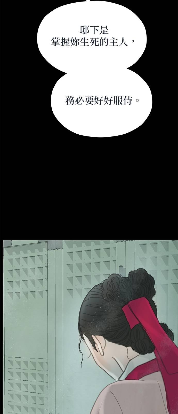 与王夜行 第67话 第79页