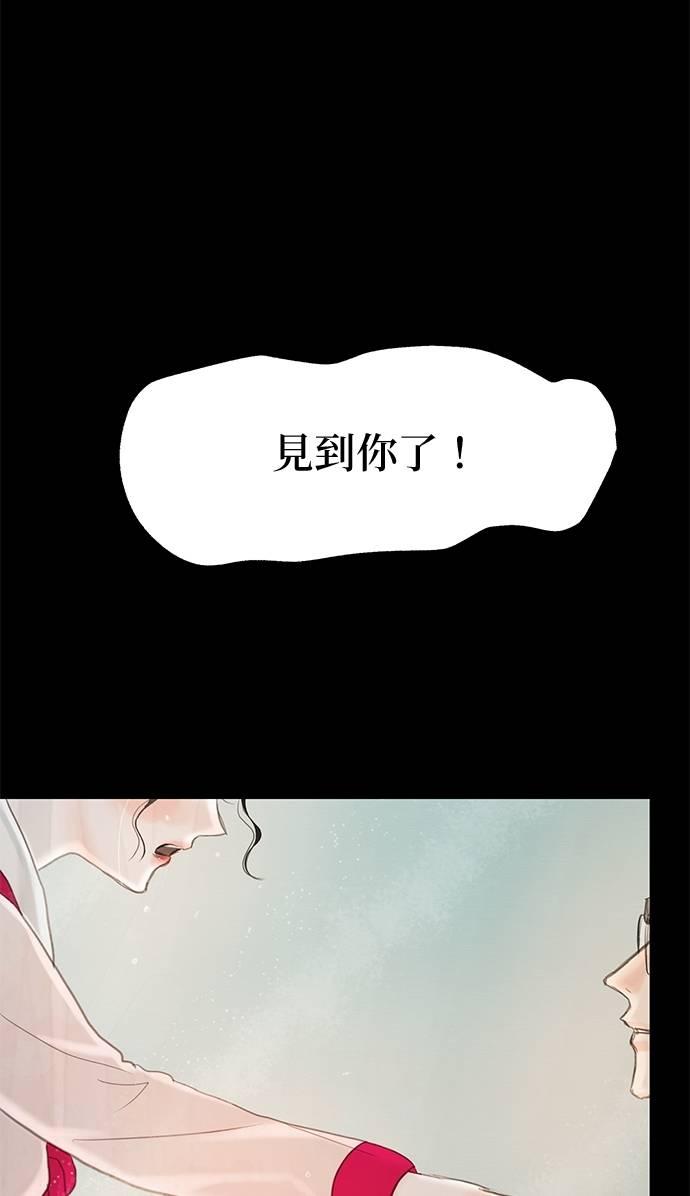 与王夜行 第67话 第103页