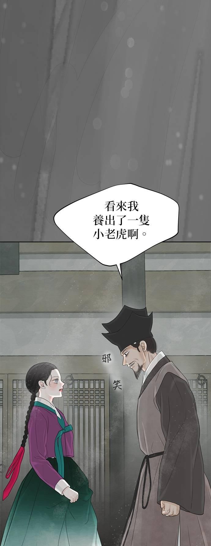 与王夜行 第67话 第51页