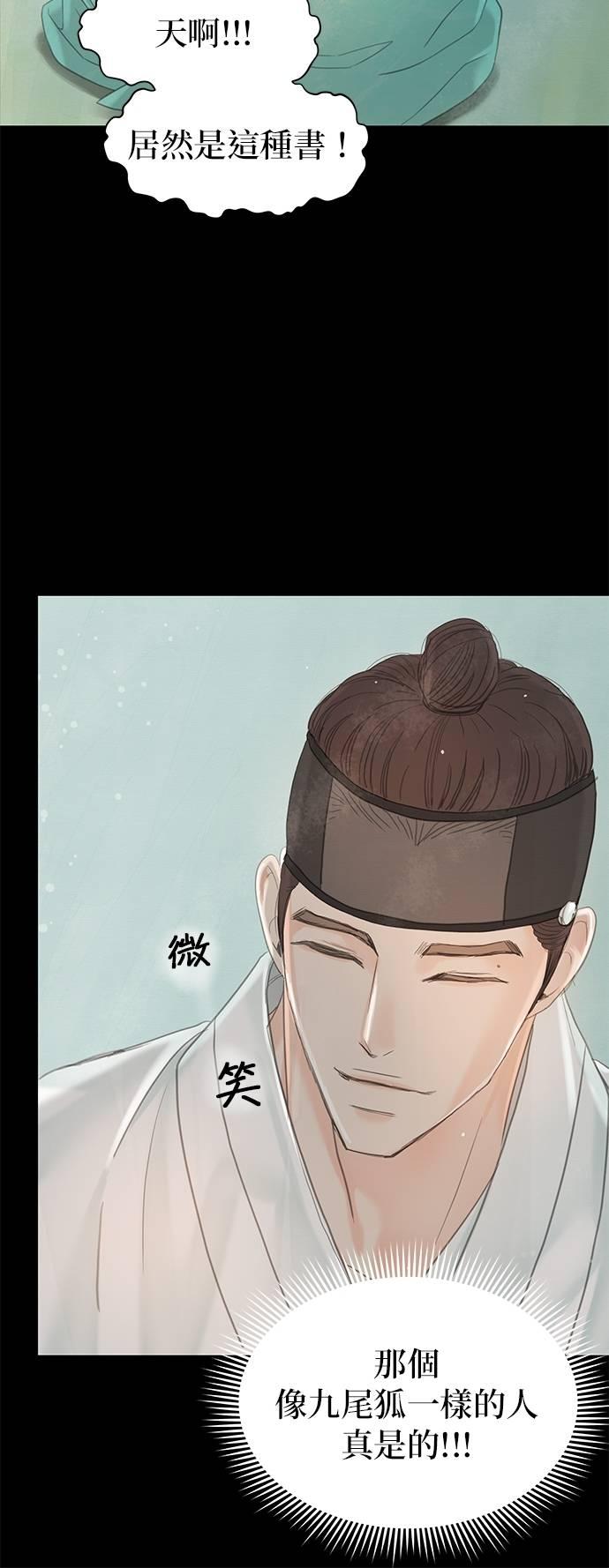 与王夜行 第67话 第7页