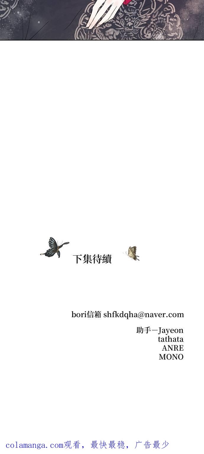 与王夜行 第67话 第108页