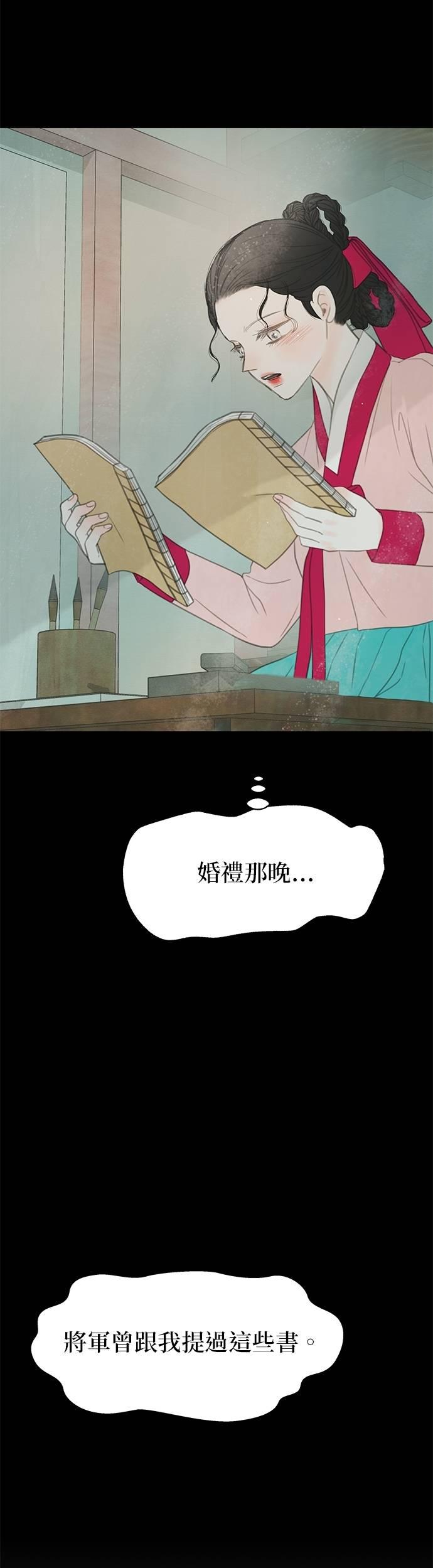 与王夜行 第67话 第3页