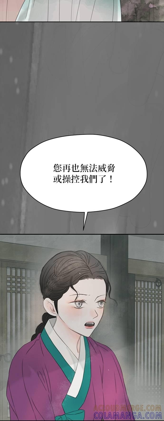 与王夜行 第67话 第49页