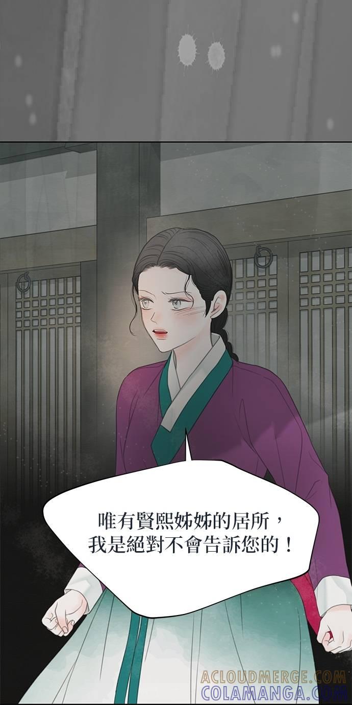 与王夜行 第67话 第45页