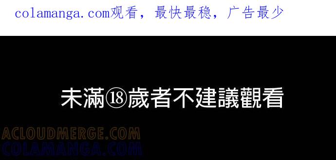 与王夜行 第67话 第1页
