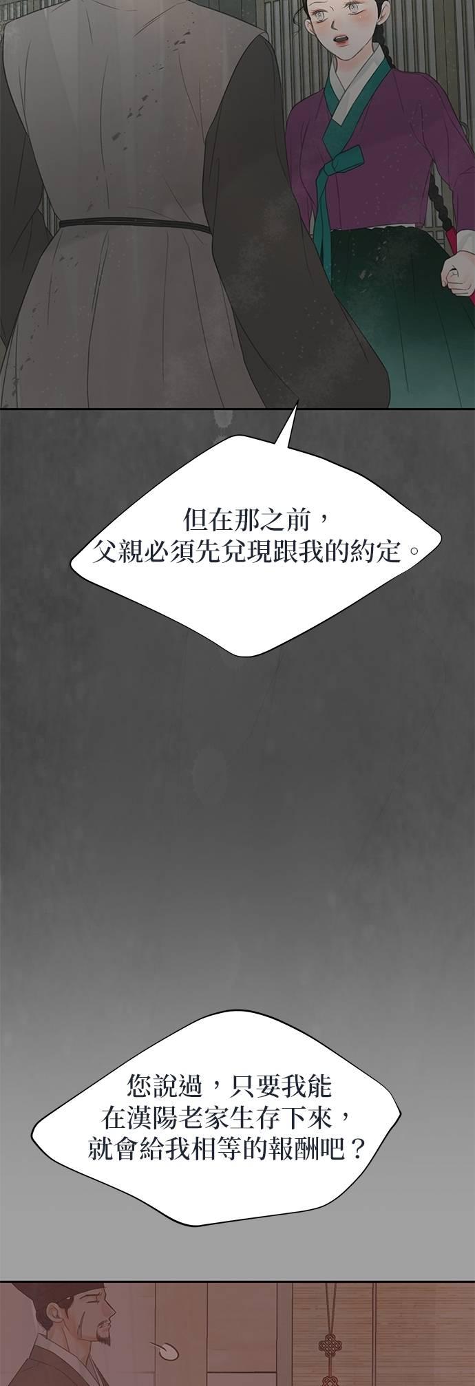 与王夜行 第67话 第39页