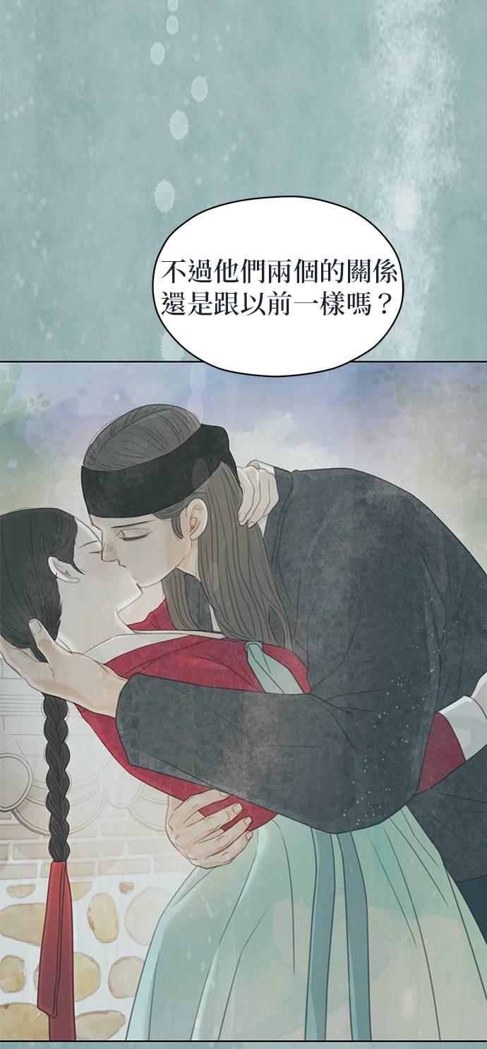 与王夜行 第67话 第63页