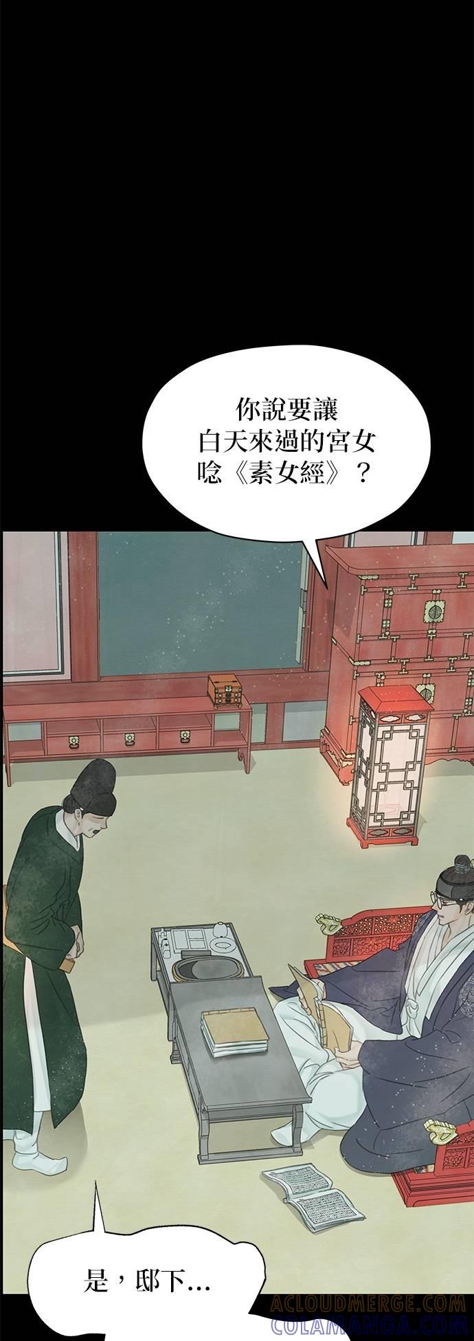 与王夜行 第67话 第9页