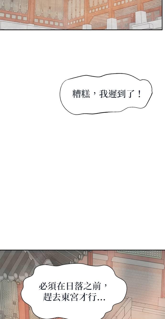 与王夜行 第67话 第72页