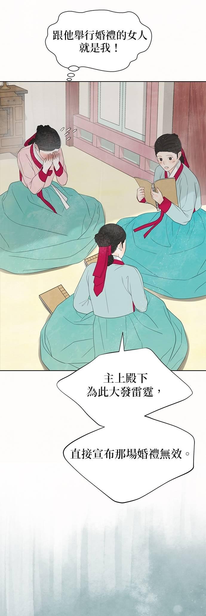 与王夜行 第68话 第65页