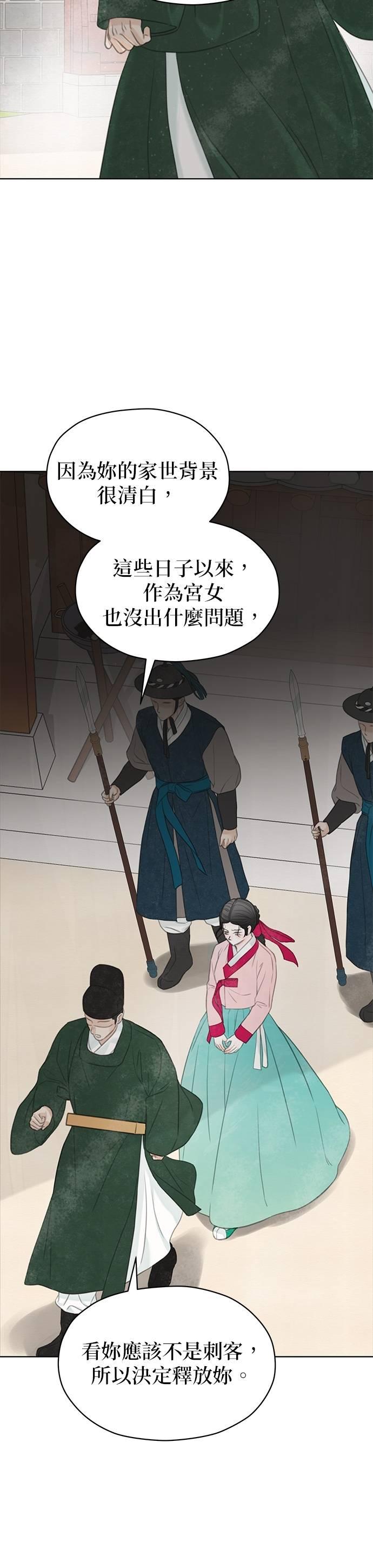 与王夜行 第68话 第26页