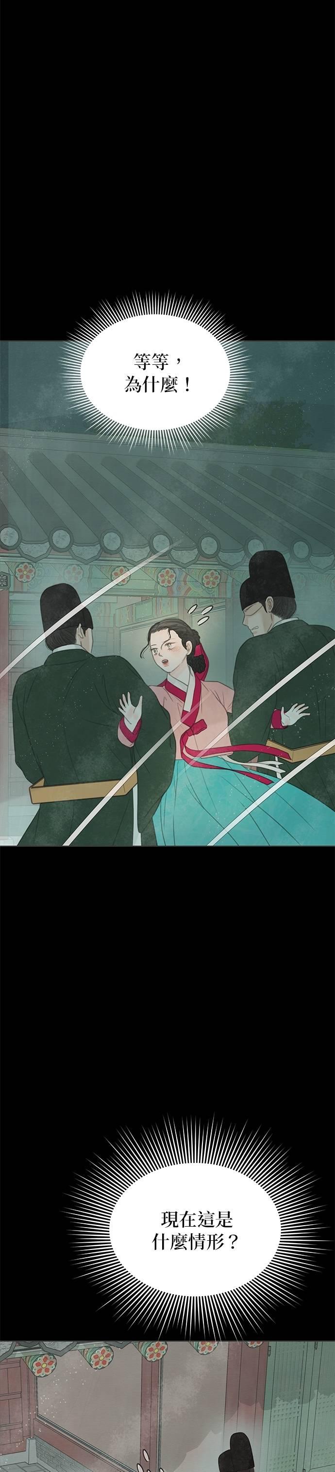 与王夜行 第68话 第12页