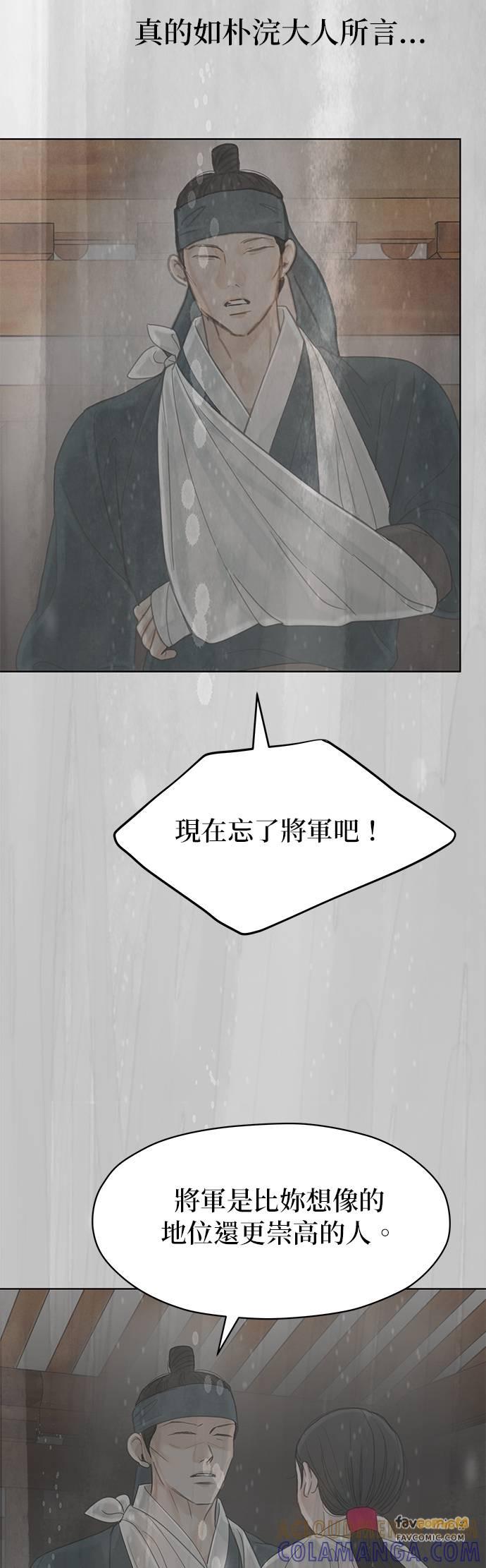 与王夜行 第68话 第19页