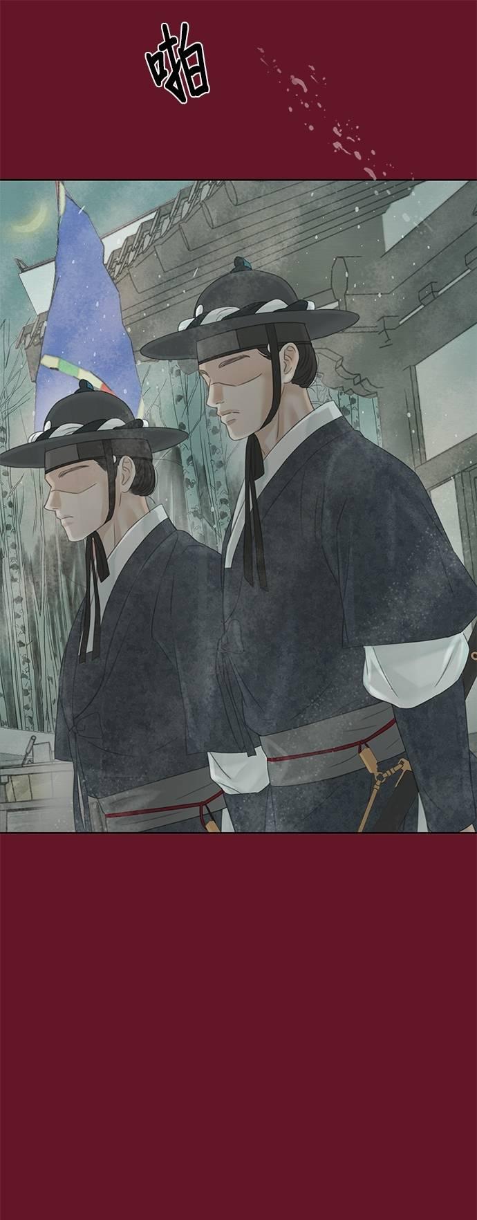 与王夜行 第68话 第54页