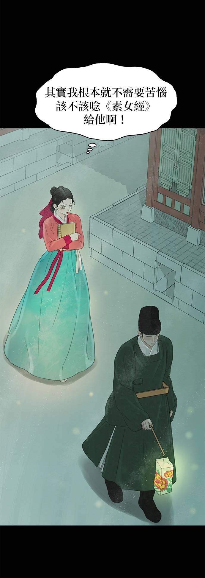 与王夜行 第68话 第72页