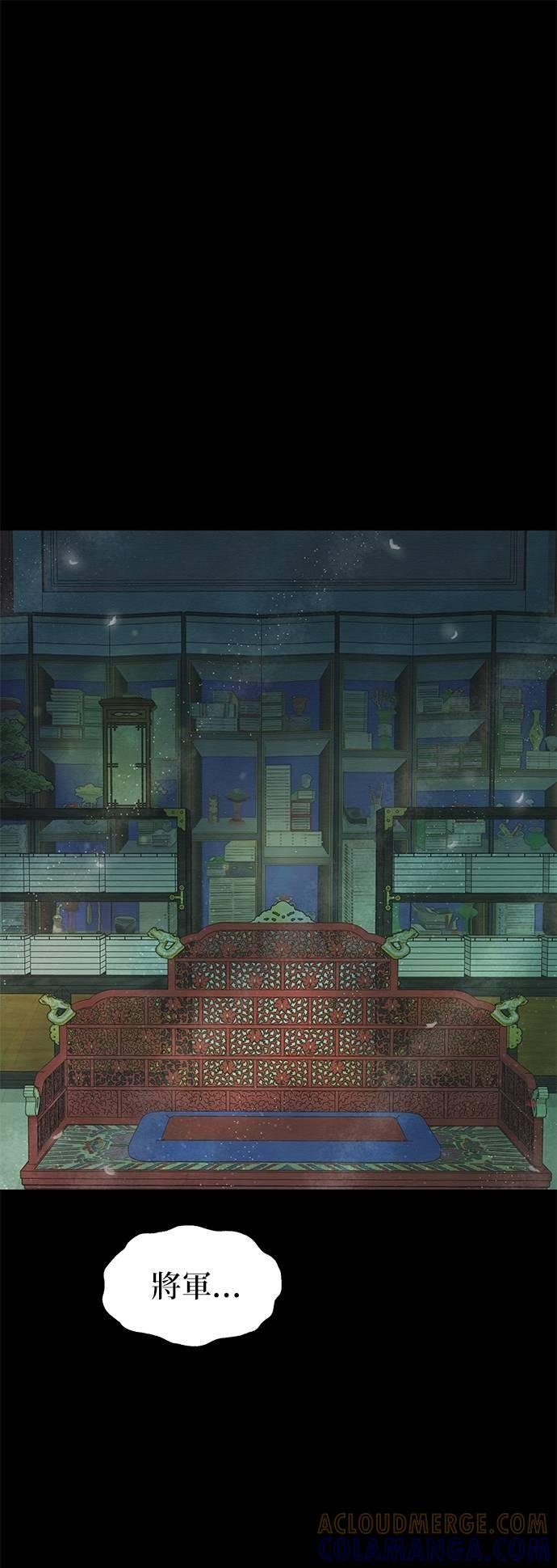 与王夜行 第68话 第73页